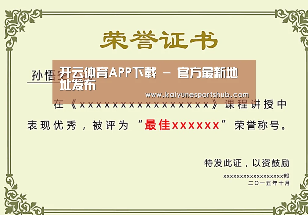 荣誉证书二(图1)